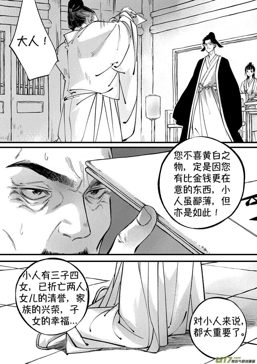浪荡官137