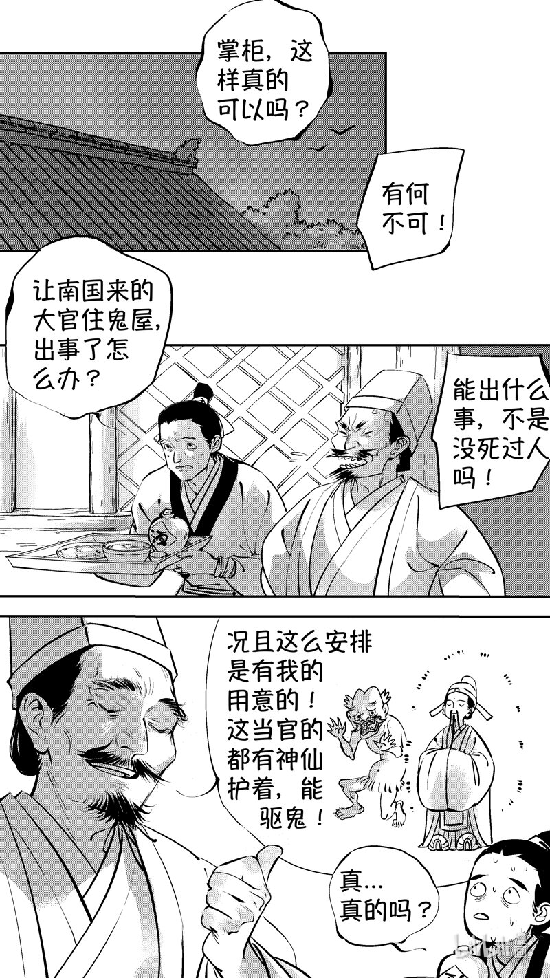 初入北国 210
