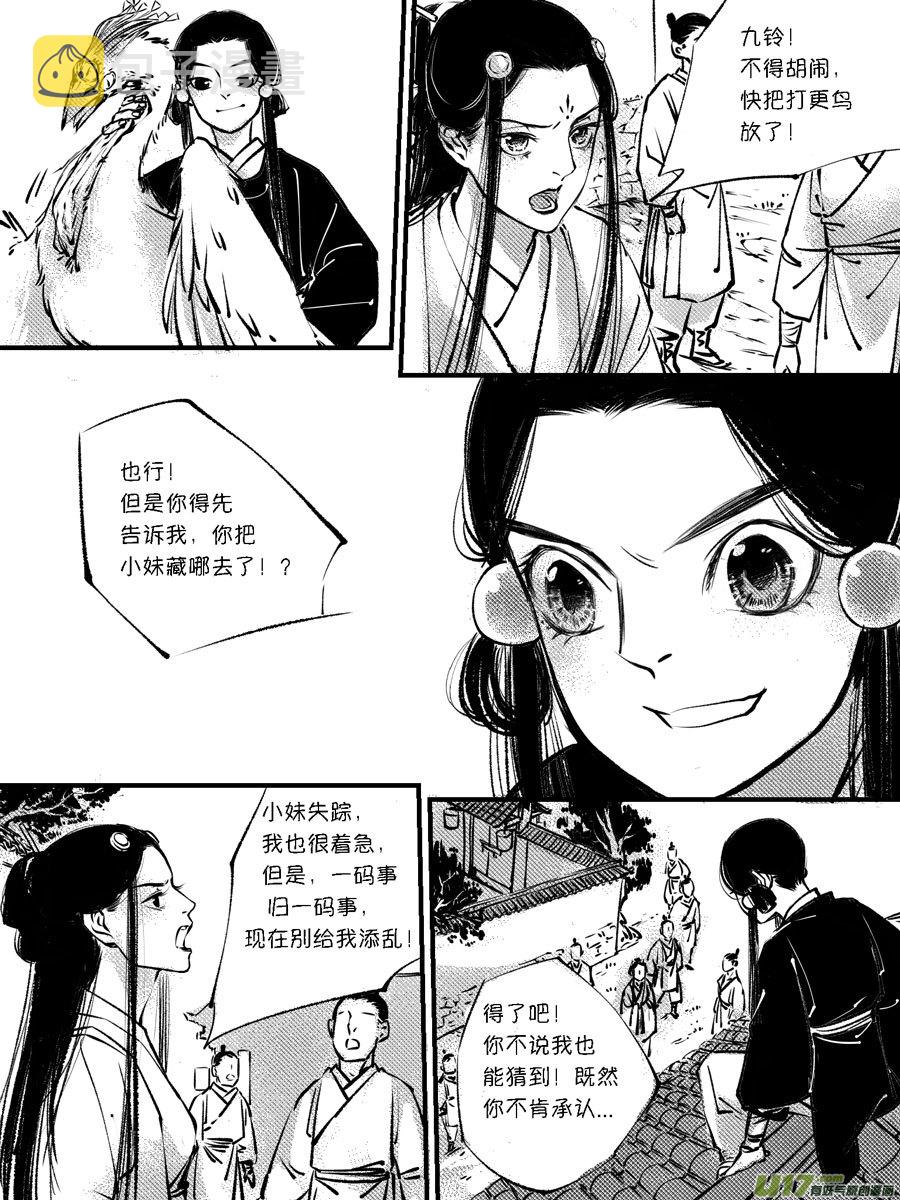 顾家风云之灯笼篇102
