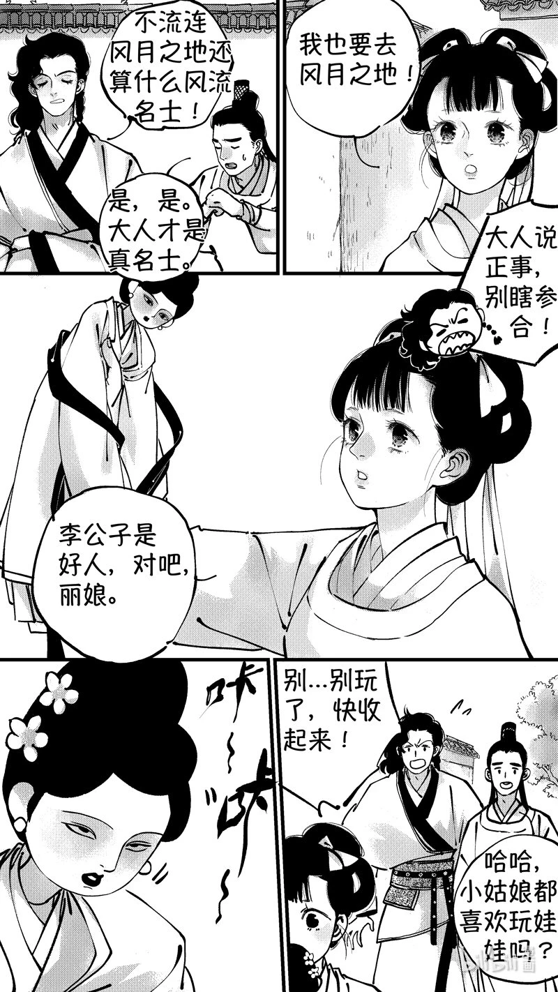初入北国 81