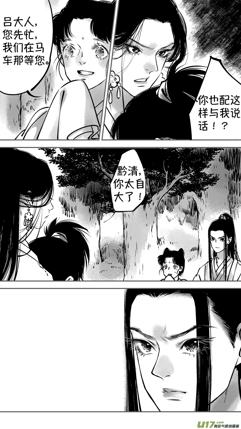 仙镜湖169