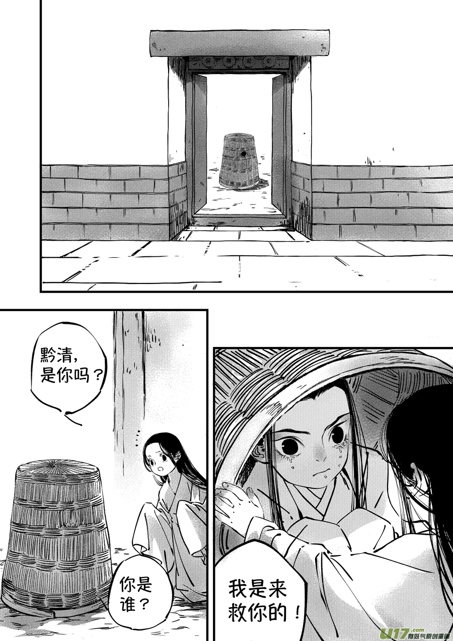 志怪短篇·聂小善10上5