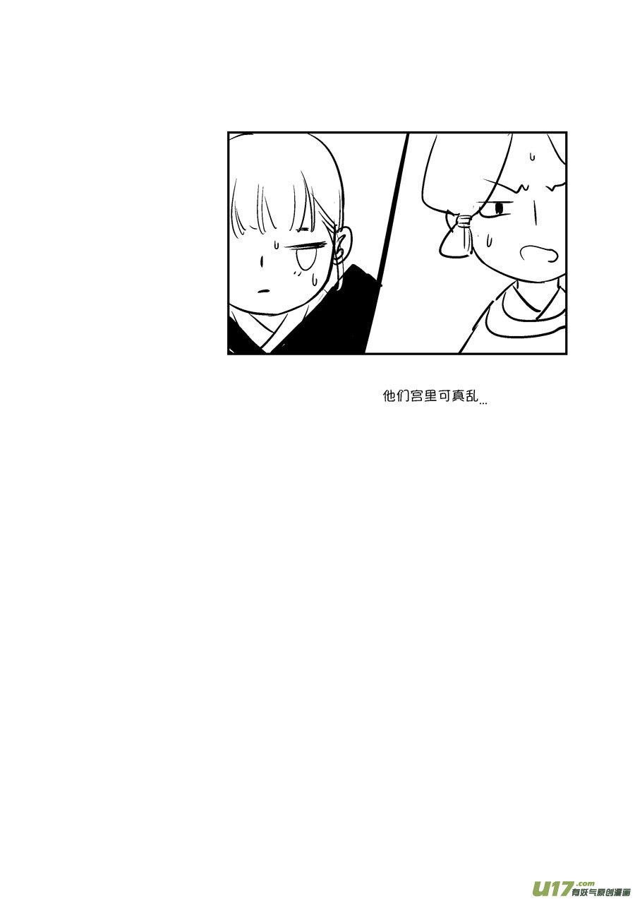 皇城异事1710