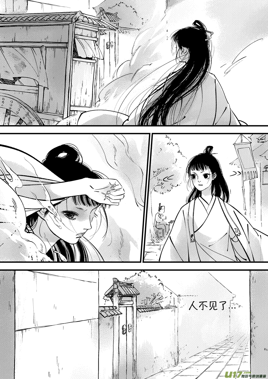 浪荡官31