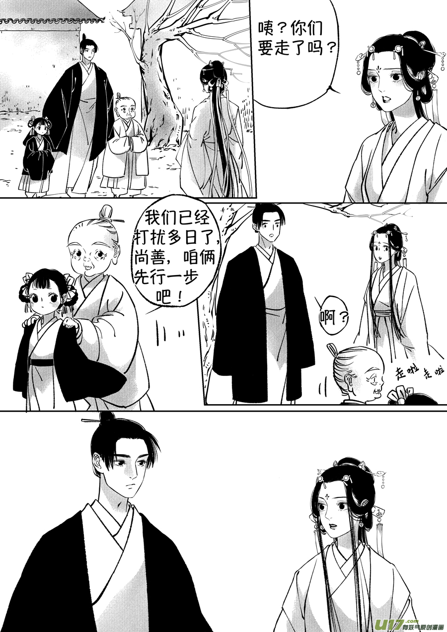 顾家风云之湮灭篇1312