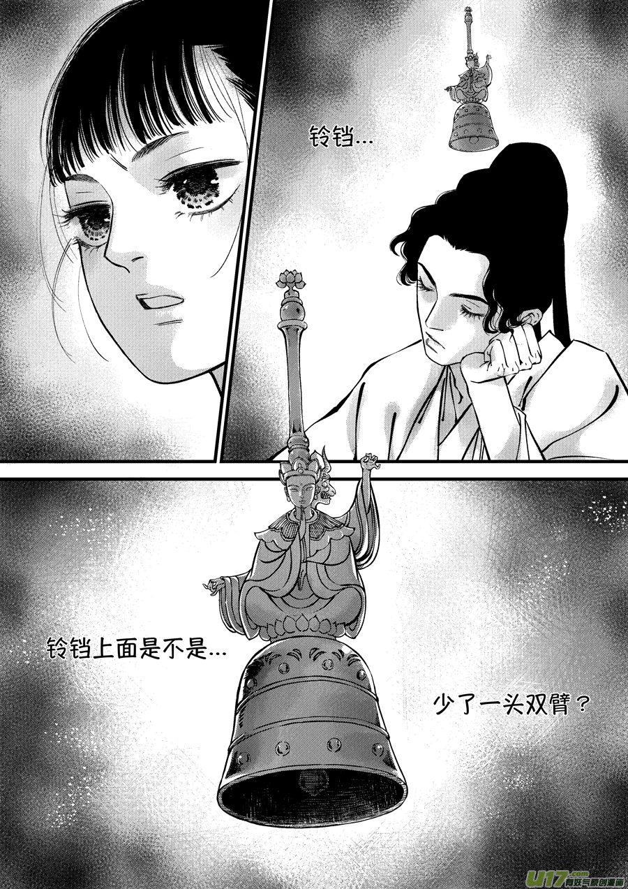 浪荡官76
