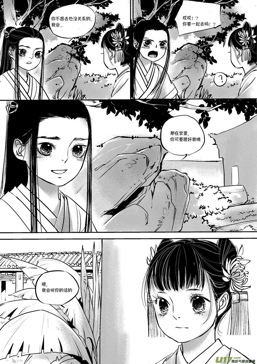 皇城异事310