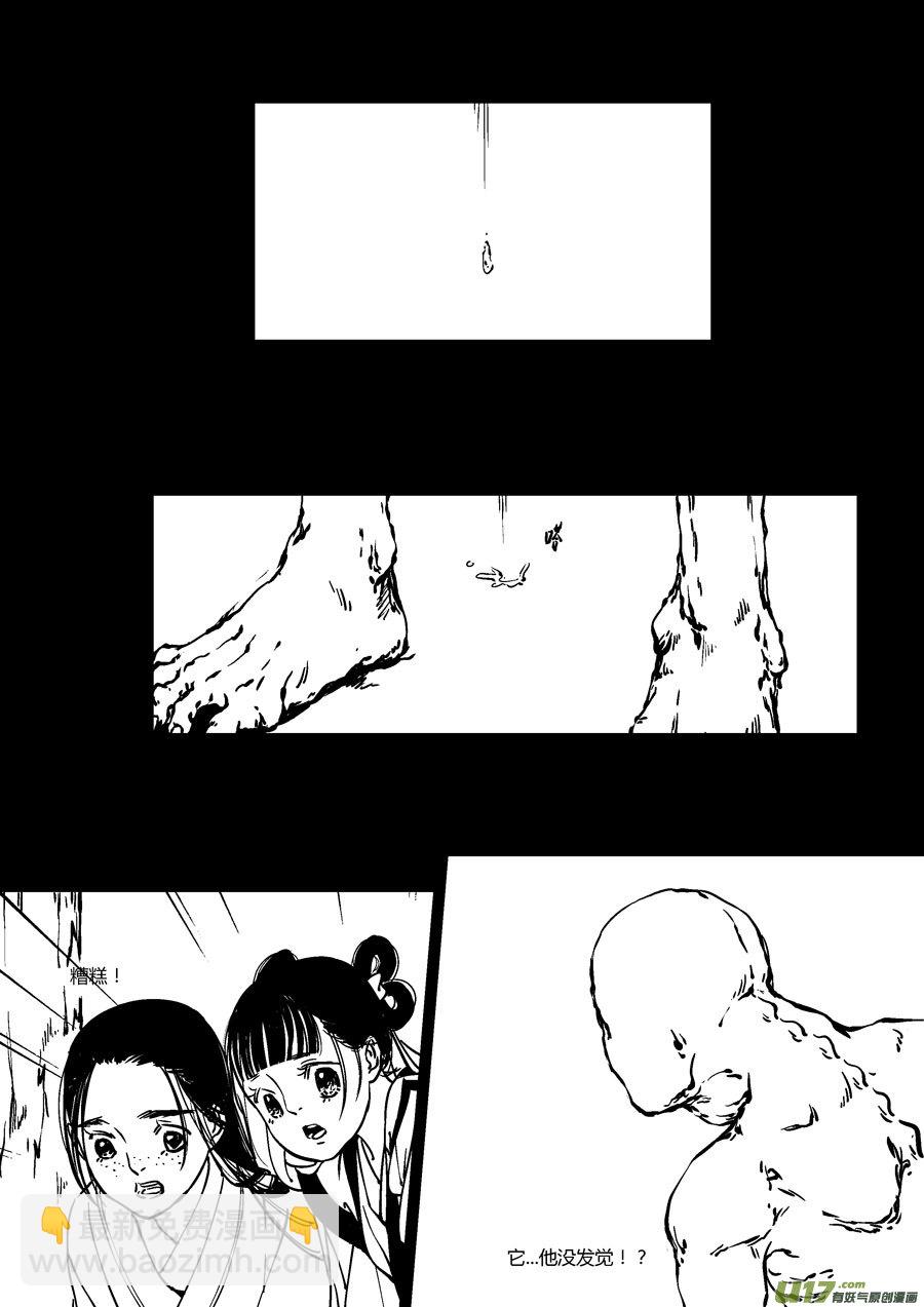 替死109