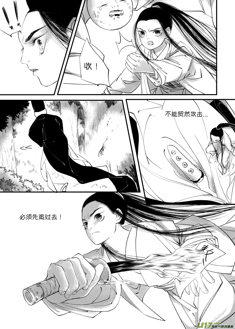 顾家风云之旋涡篇612