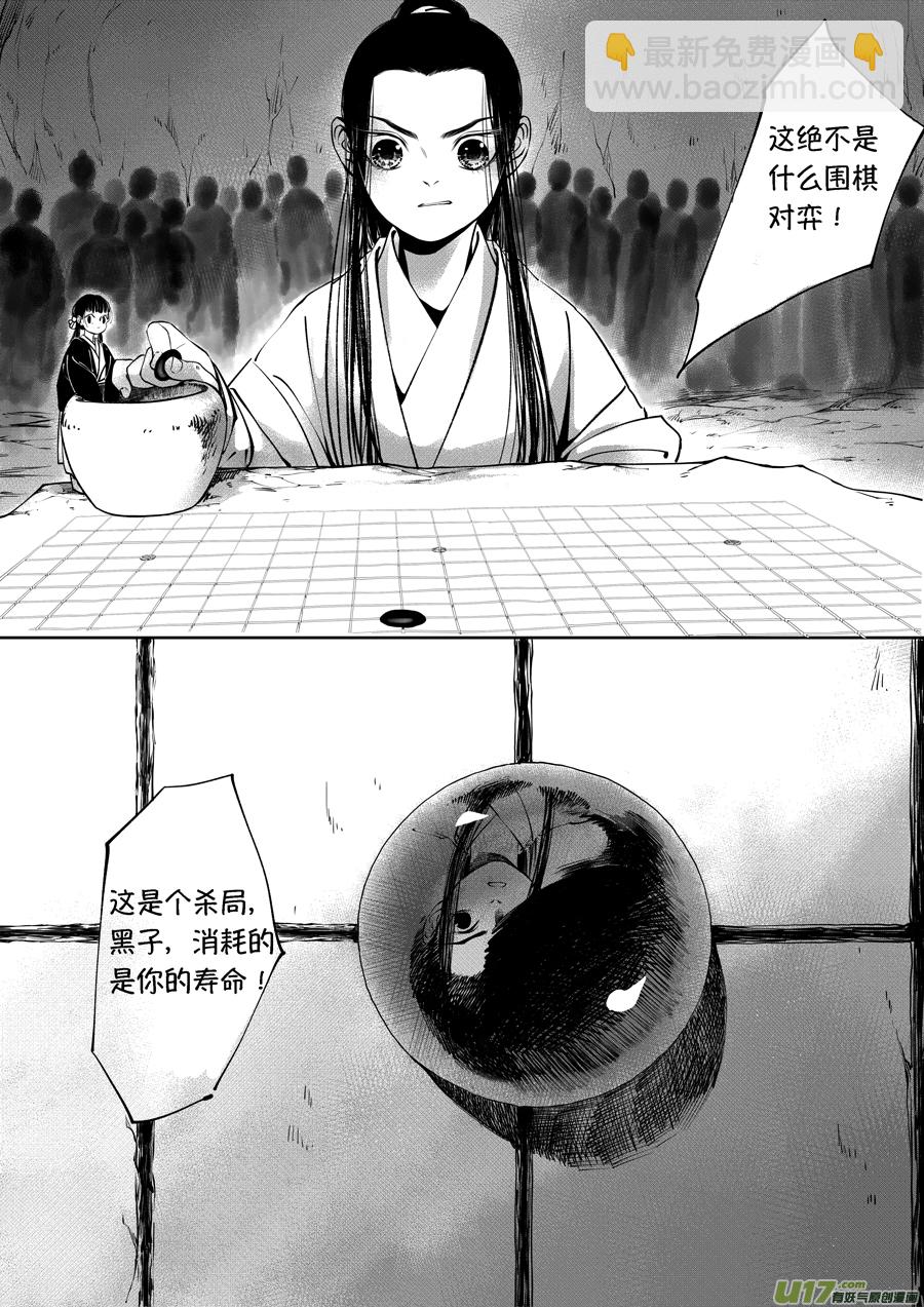 顾家风云之旋涡篇178