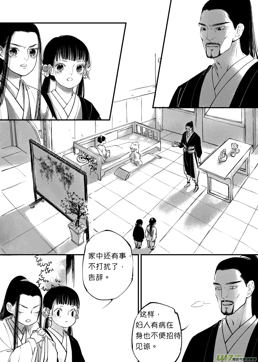 顾家风云之旋涡篇31