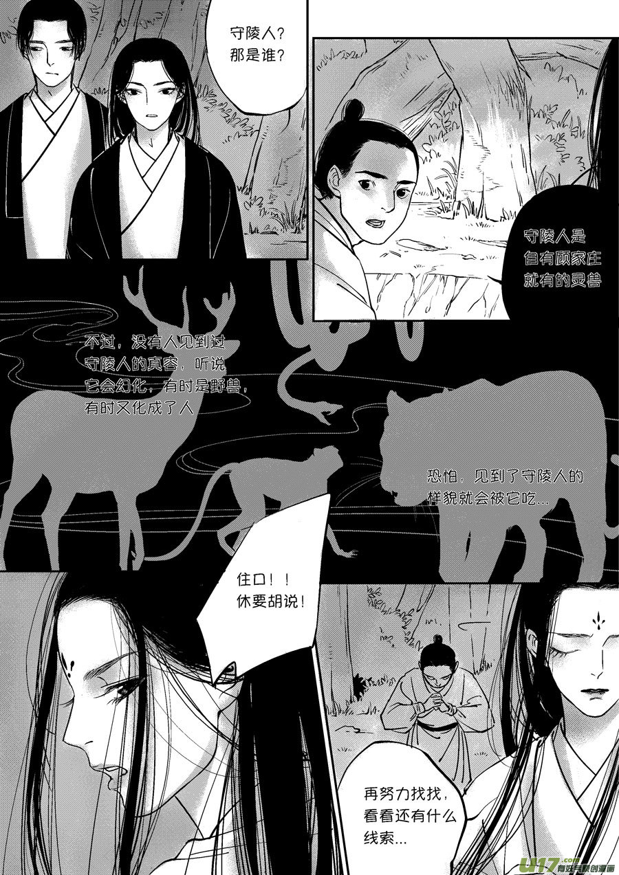 顾家风云之灯笼篇42