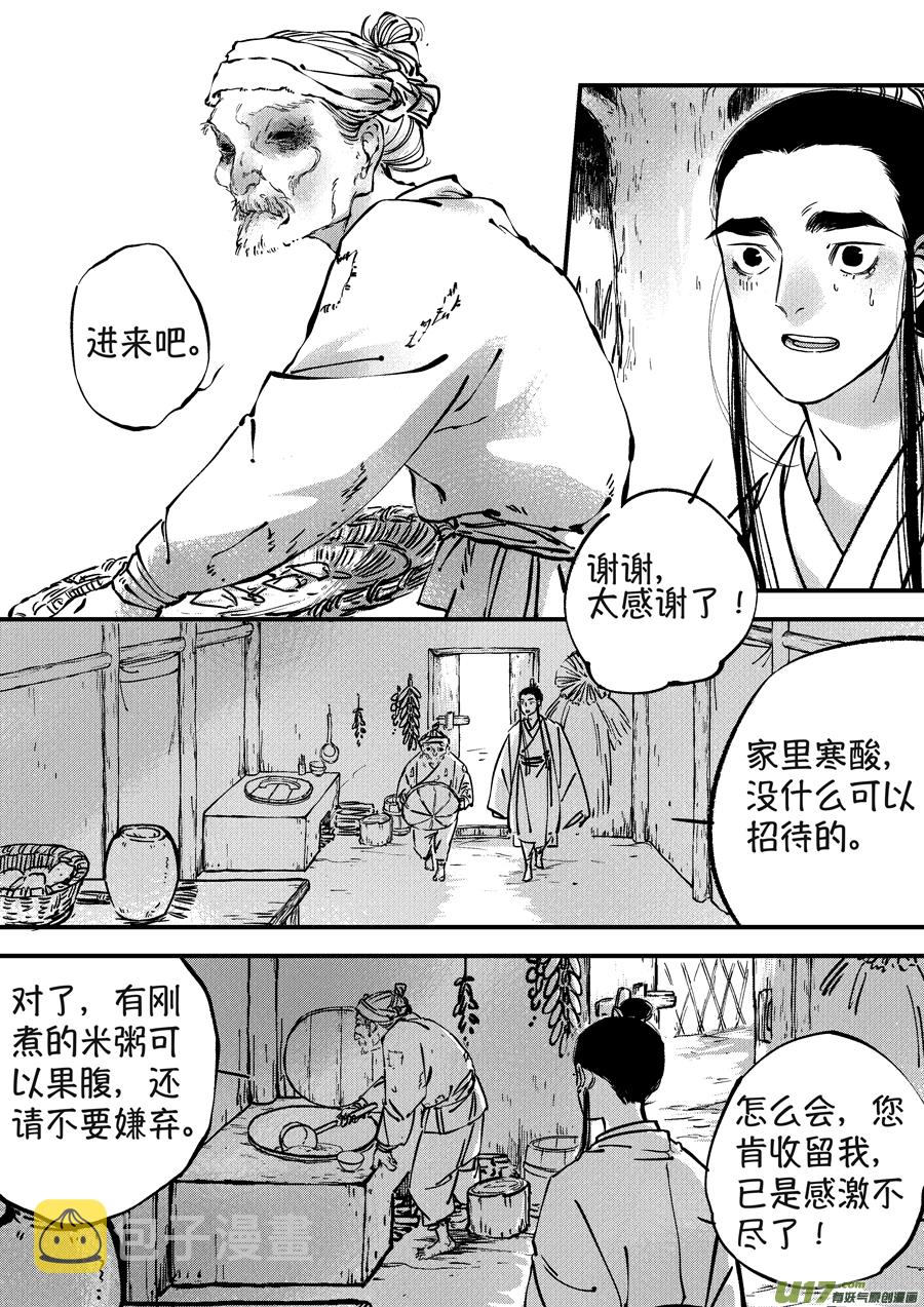 月中仙62