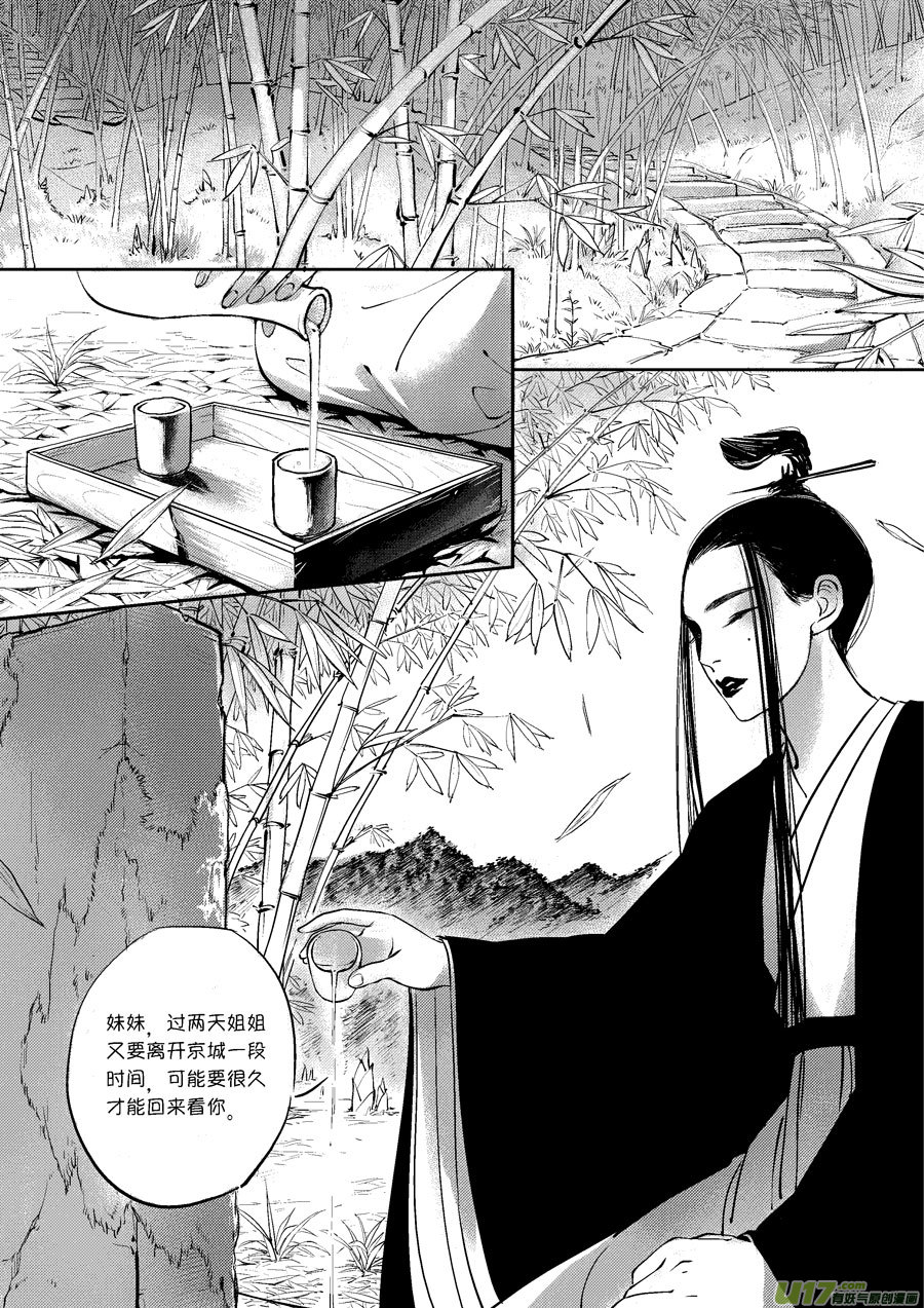 皇城异事271