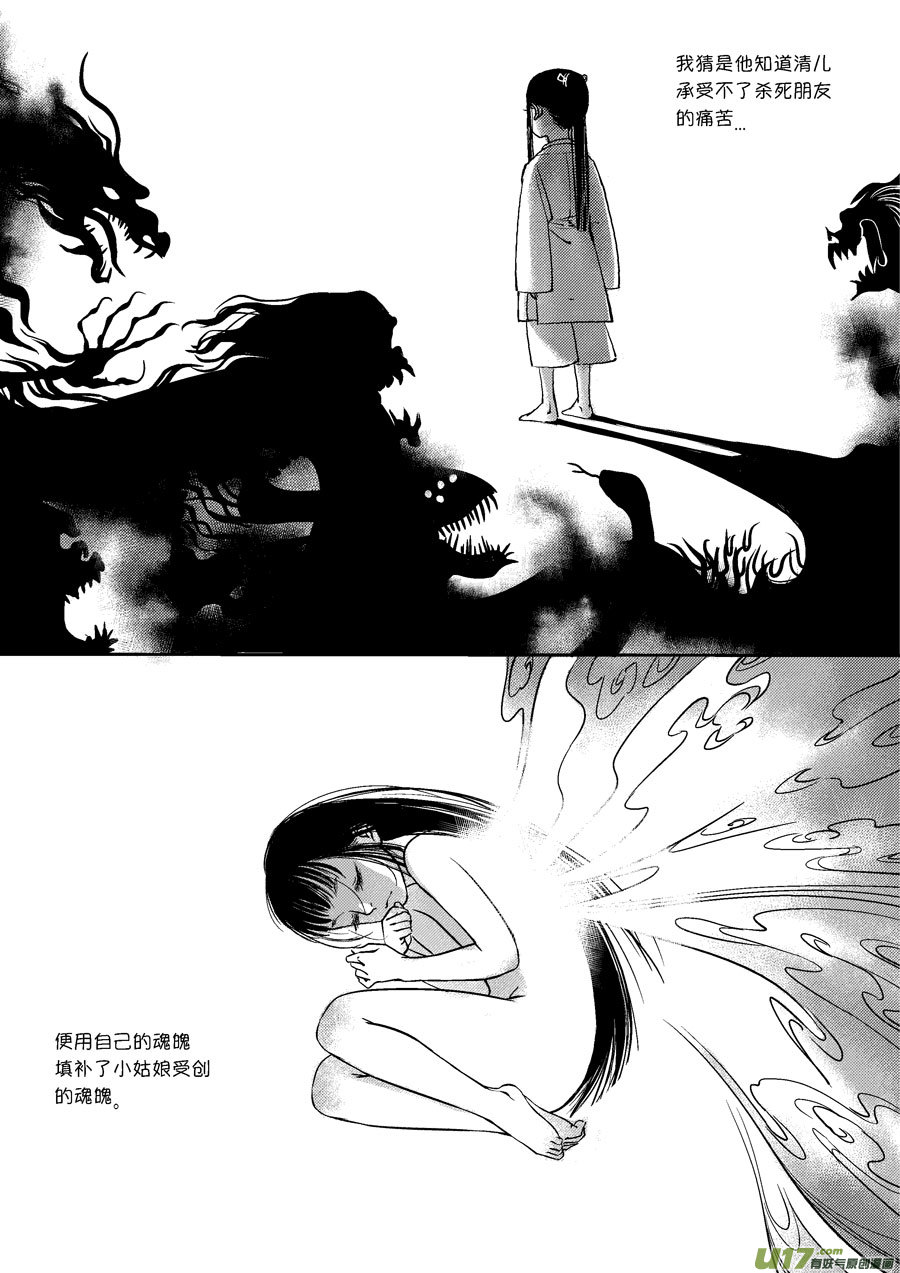 皇城异事274