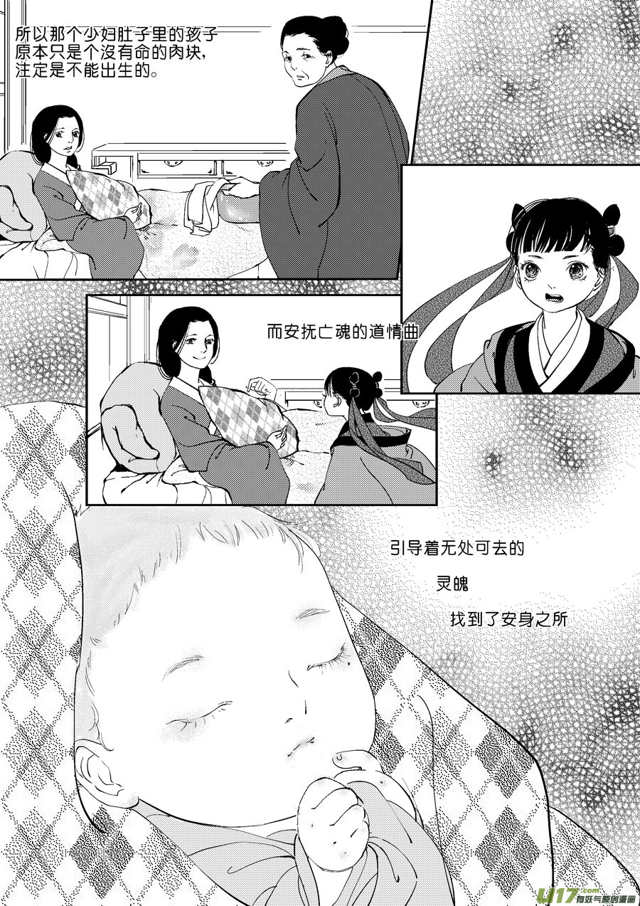鬼托生10b5
