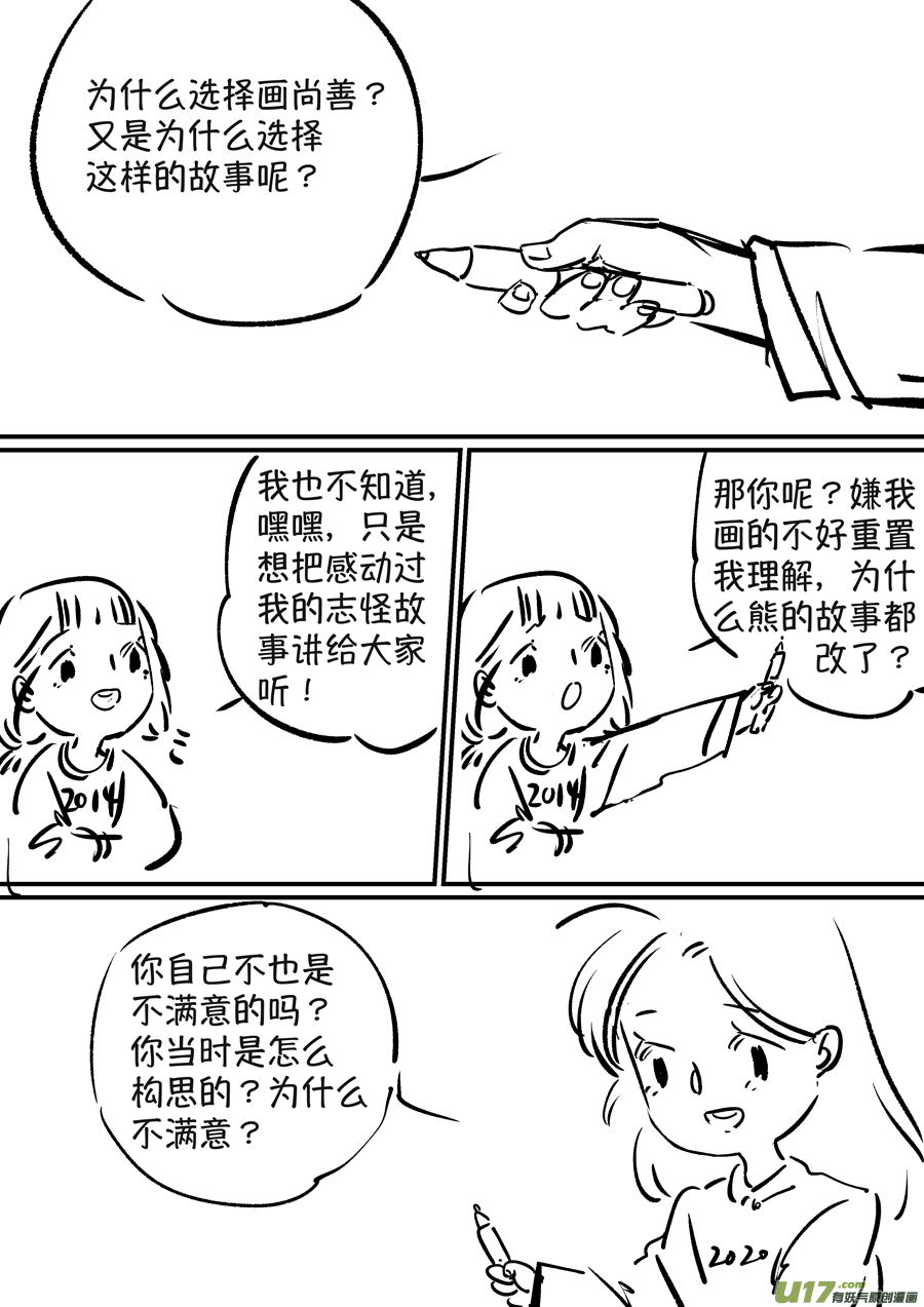 熊重置815