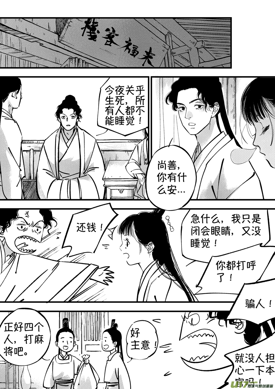 浪荡官71