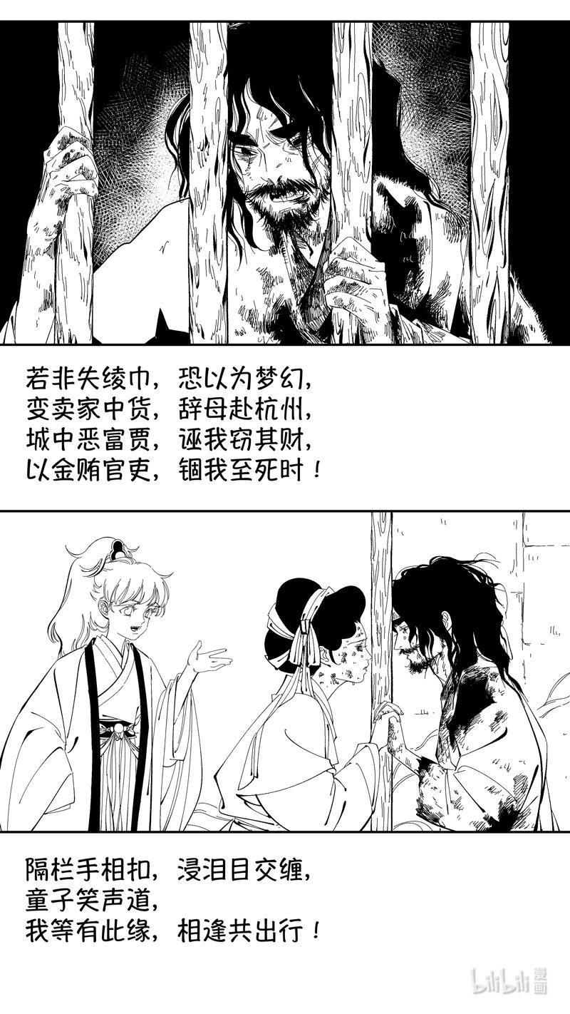 番外 狐为媒41