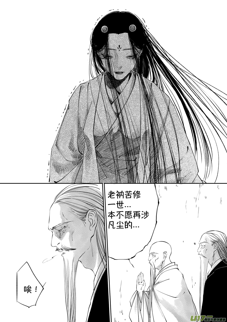 顾家风云之湮灭篇56
