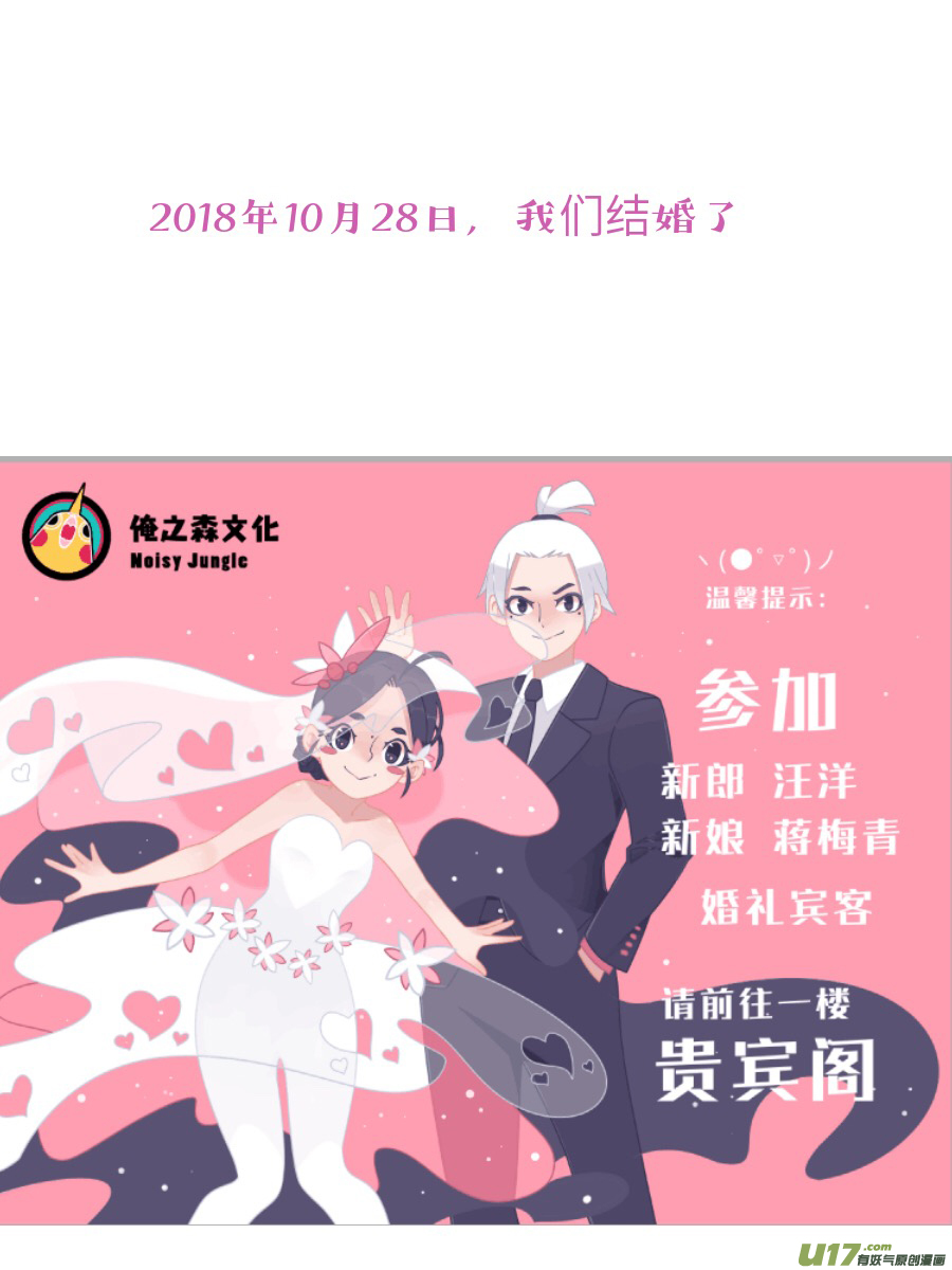 婚礼特别篇7