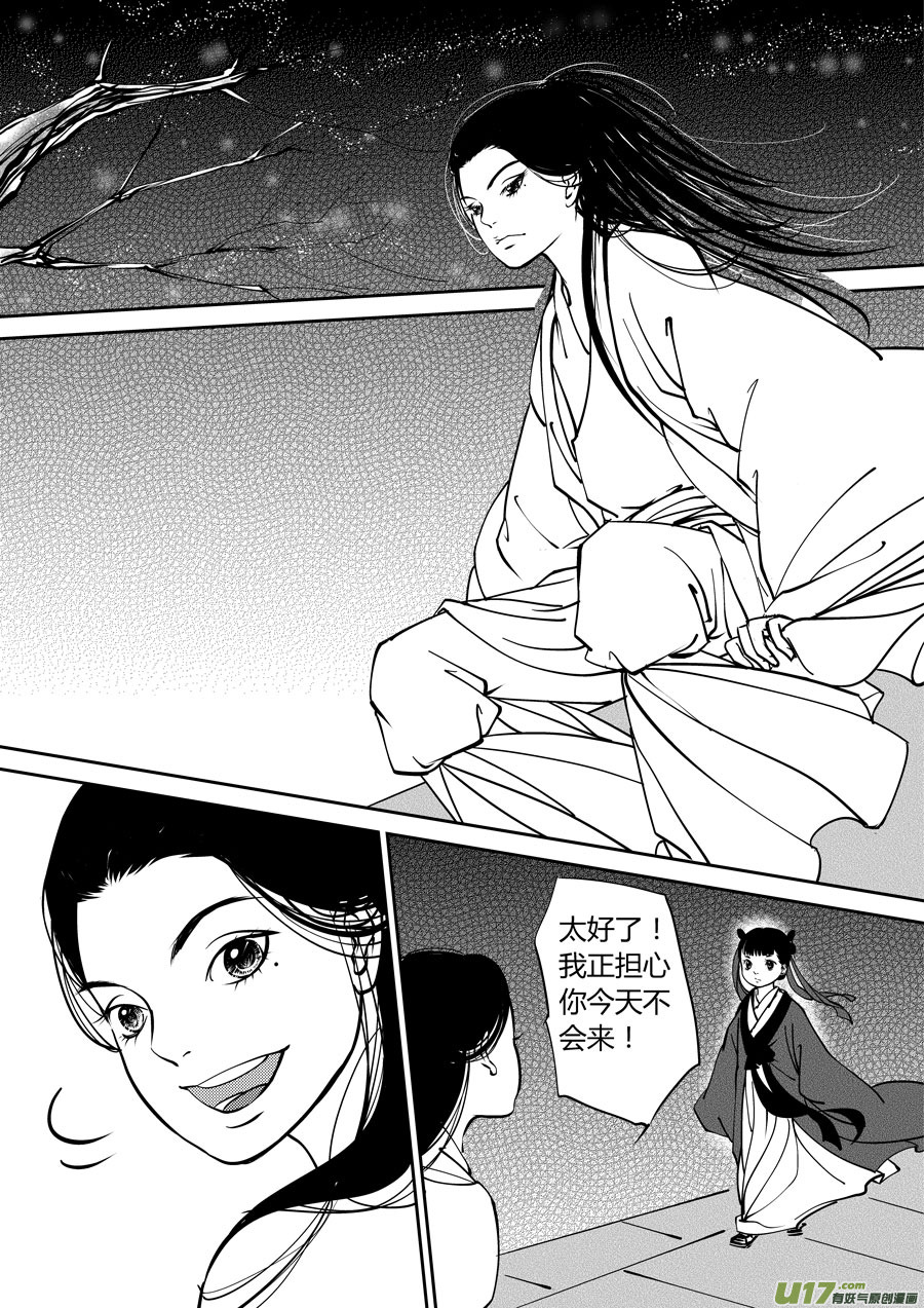鬼托生611