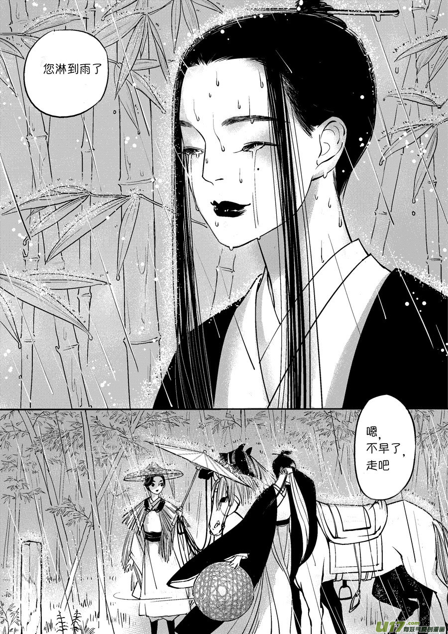 皇城异事276