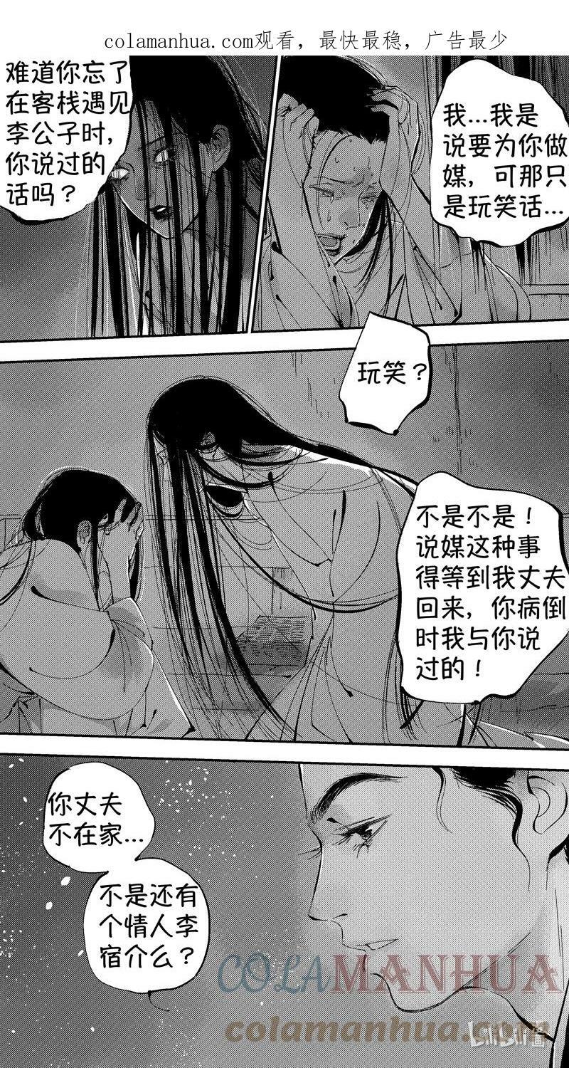 初入北国 90