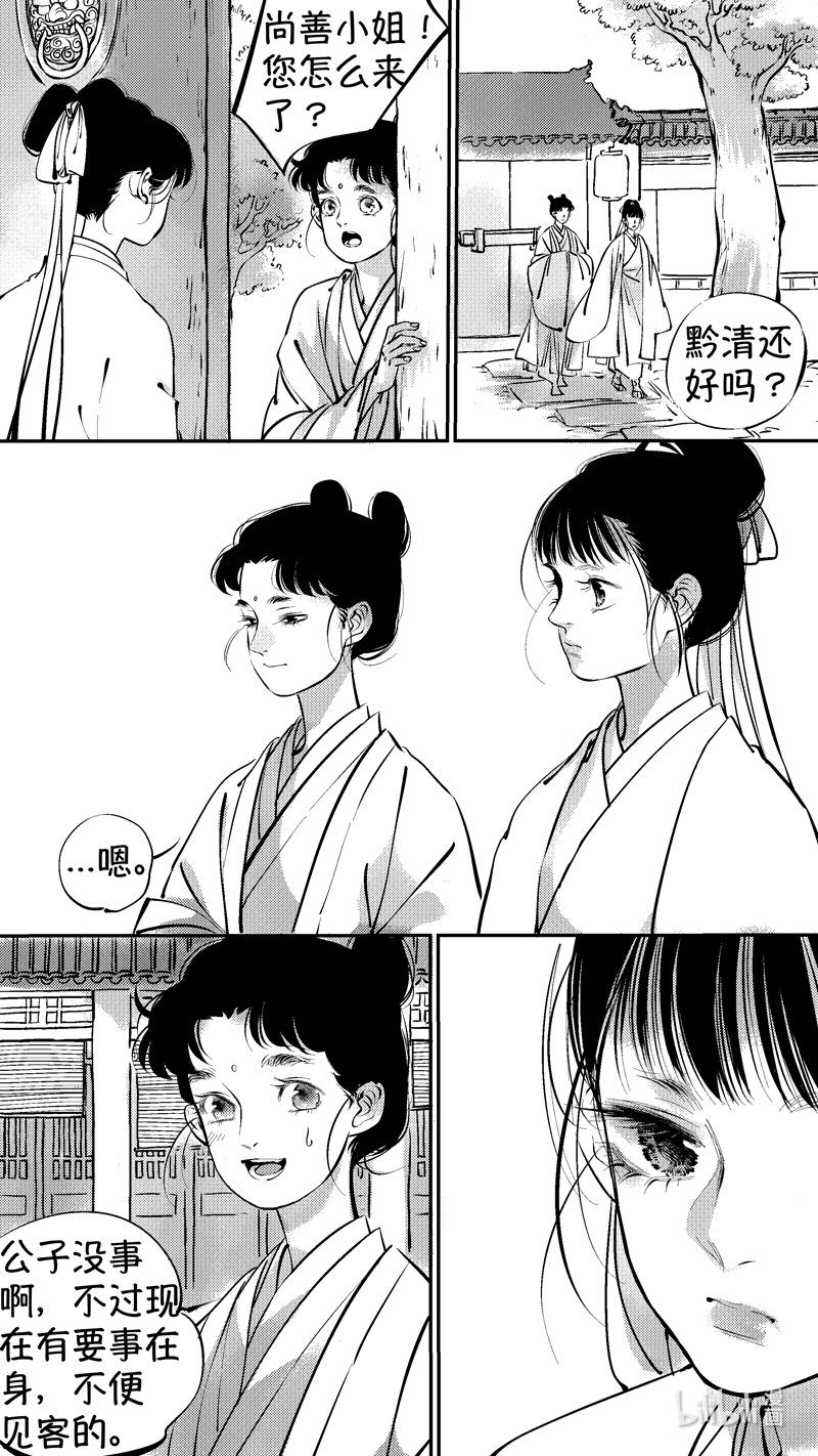 初入北国 17