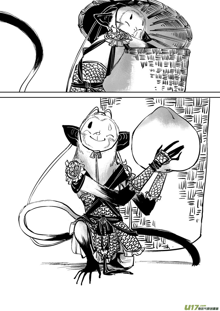 皇城异事86