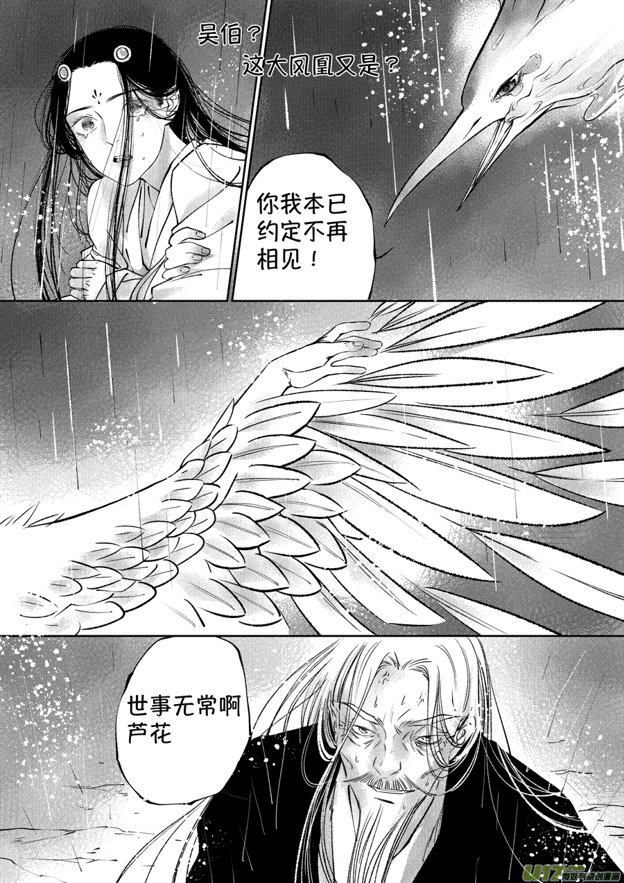 顾家风云之湮灭篇1110