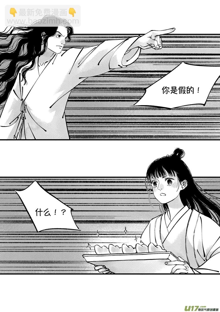 浪荡官99