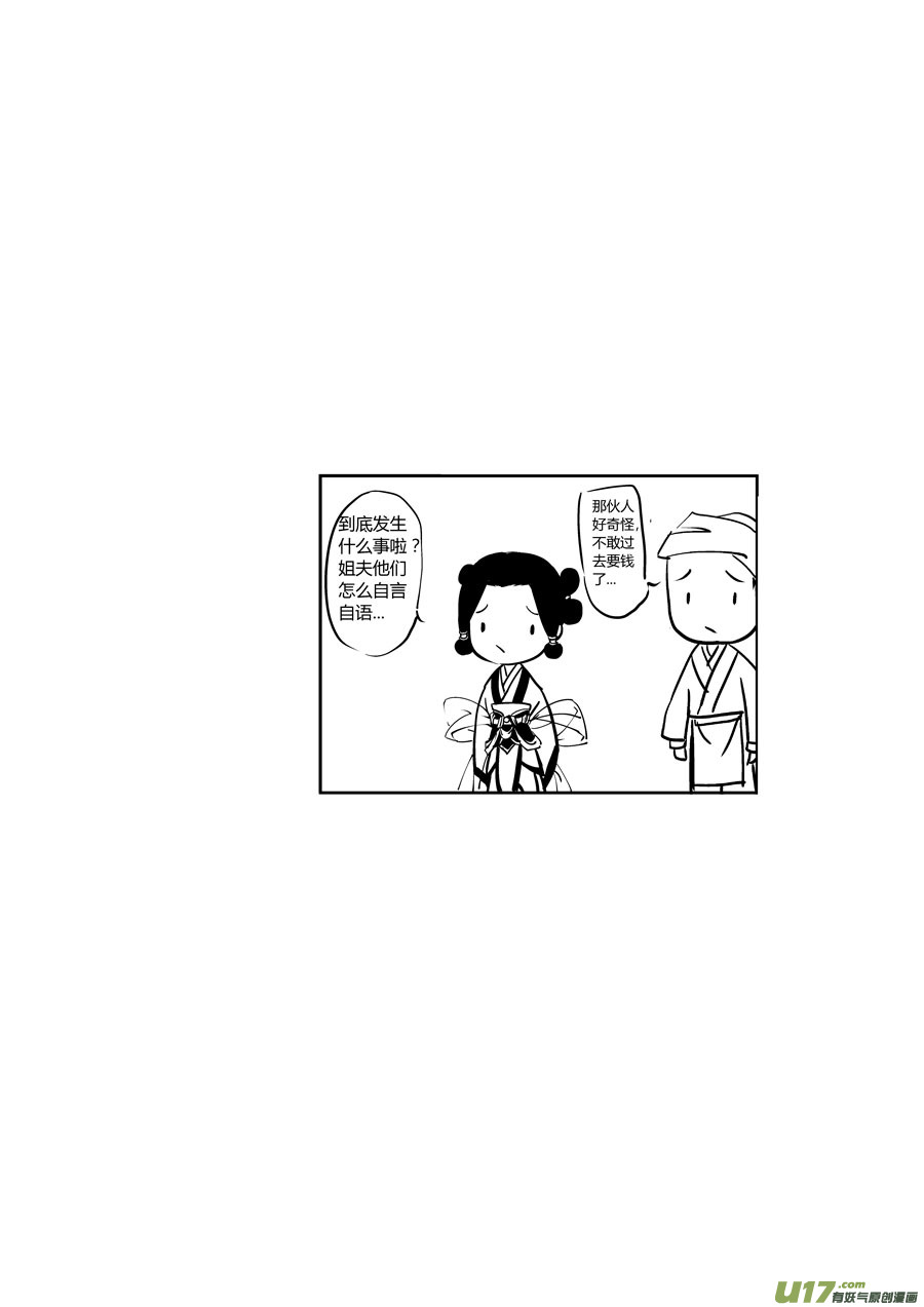 鬼托生310