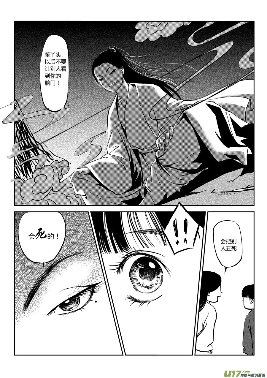 鬼托生52