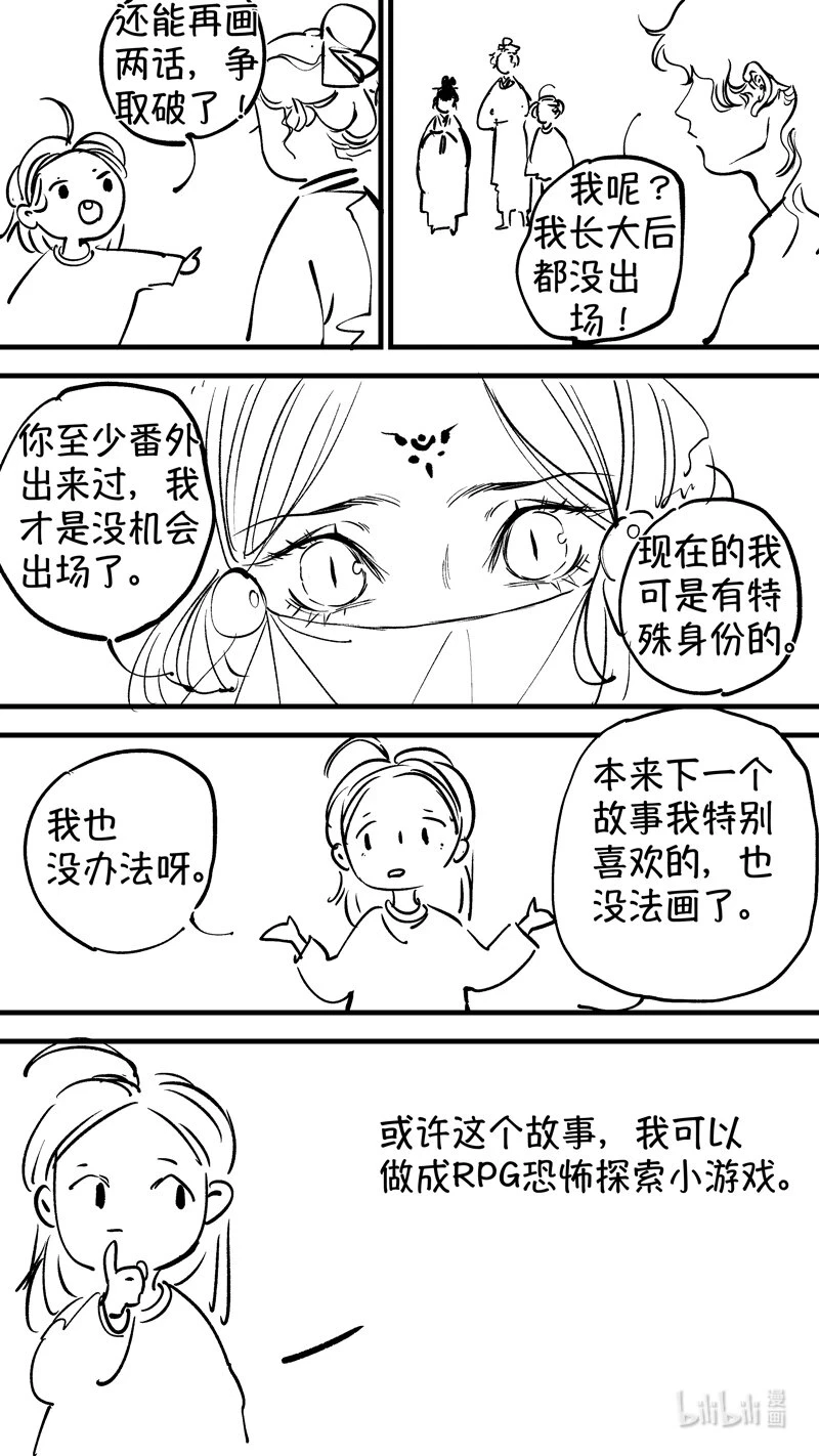 初入北国 813