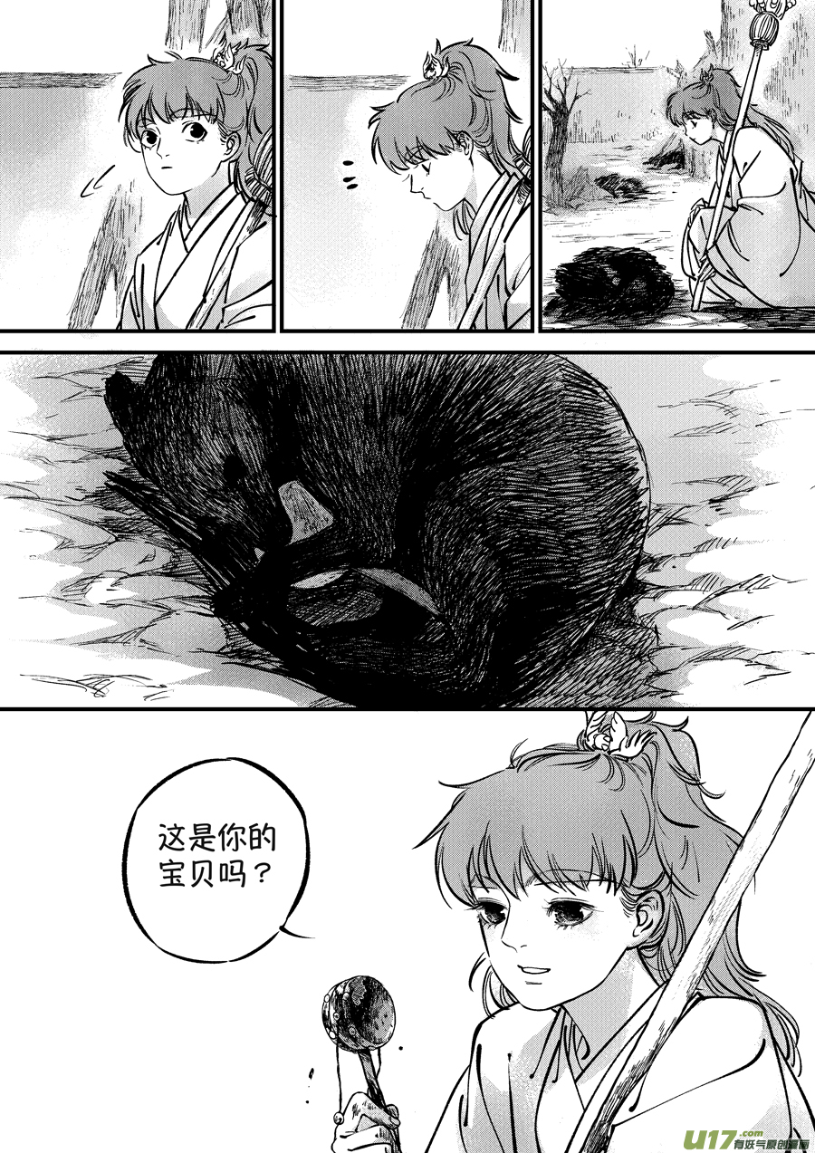 月中仙114