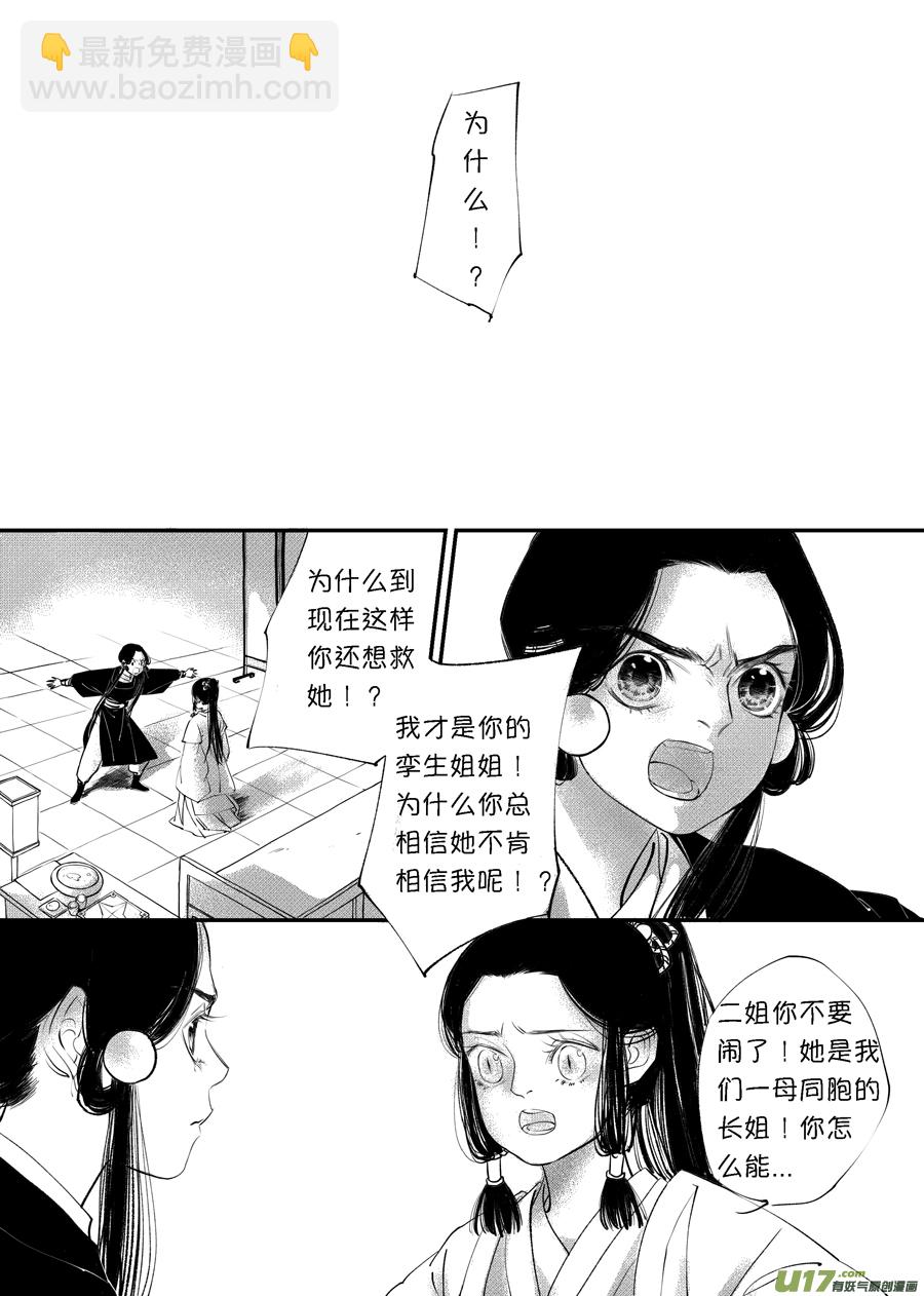 顾家风云之旋涡篇810