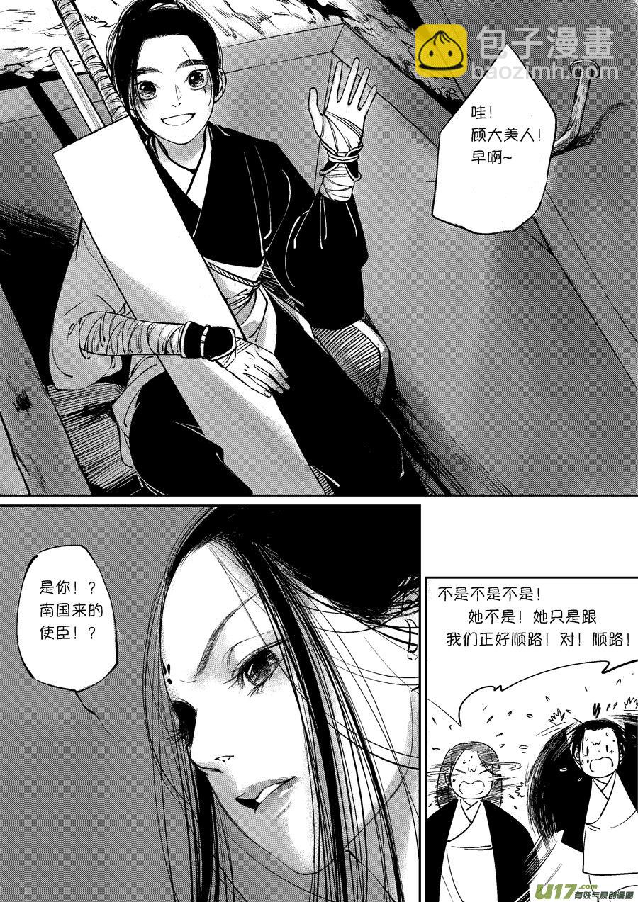 顾家风云之灯笼篇48