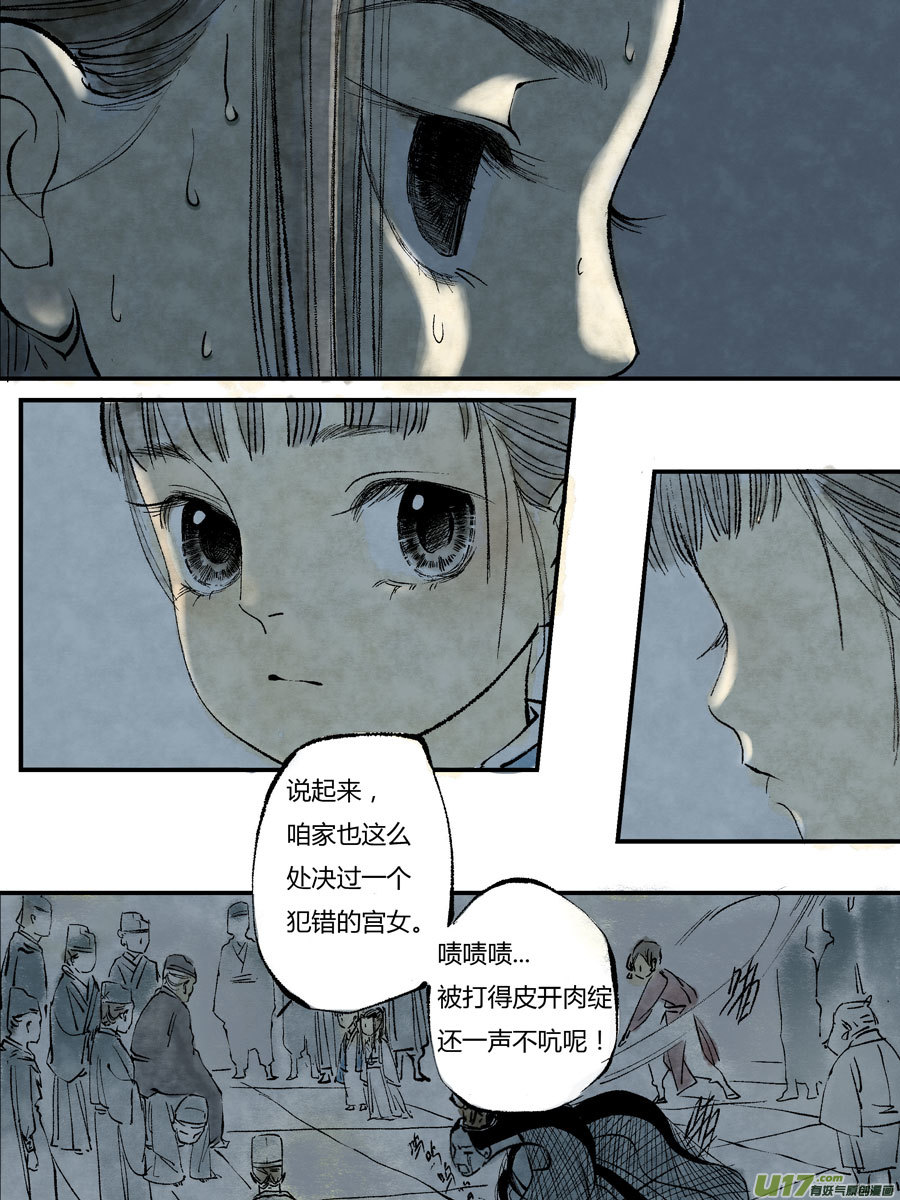 皇城异事166