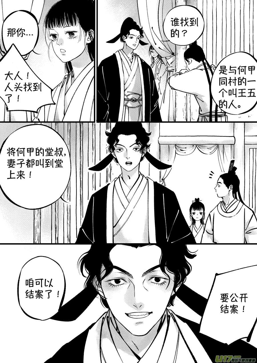 浪荡官114