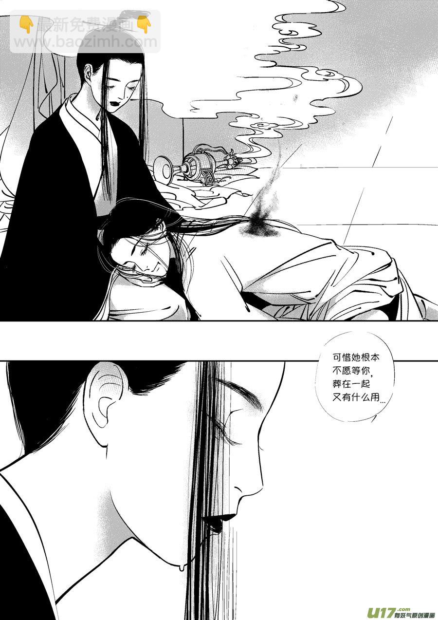 皇城异事2011