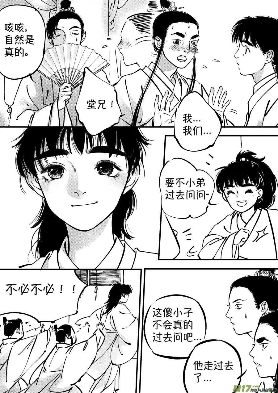 月中仙32