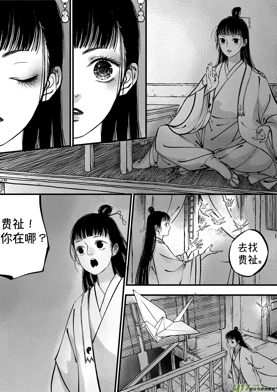 浪荡官78