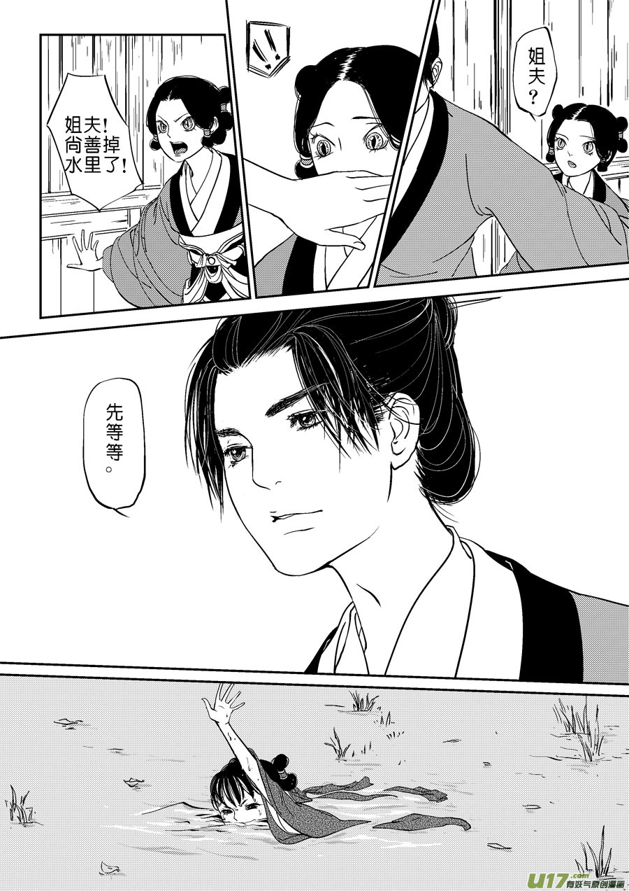 鬼托生95