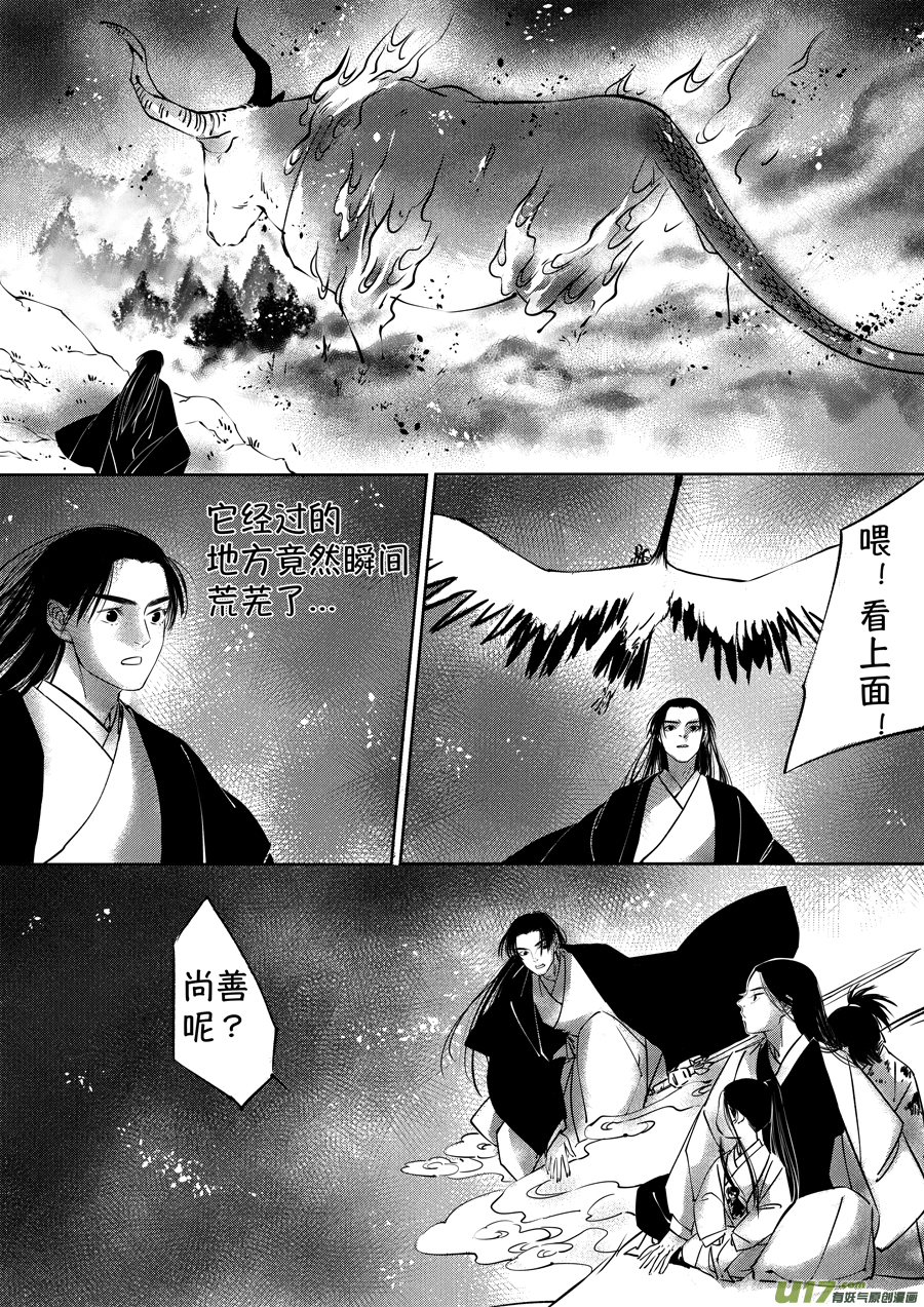 顾家风云之湮灭篇311