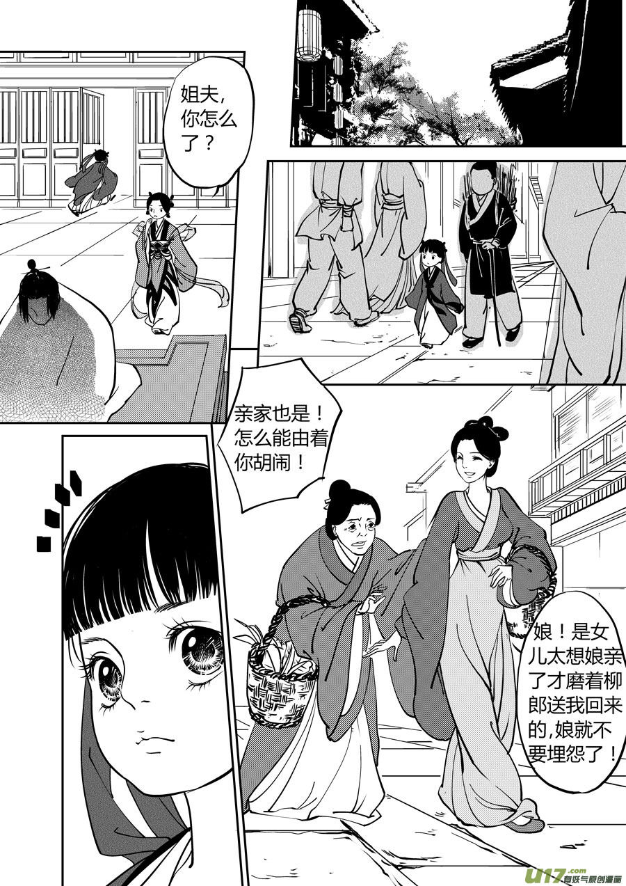鬼托生65