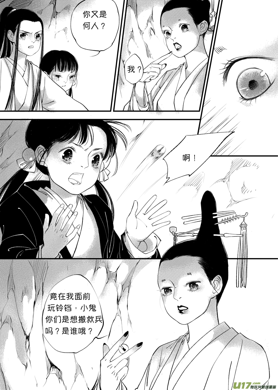 顾家风云之旋涡篇98
