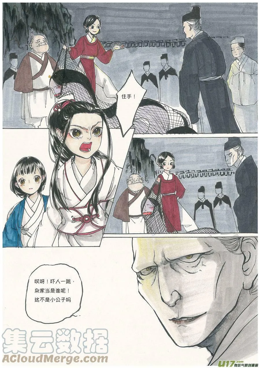 皇城异事13 皇城异事1314