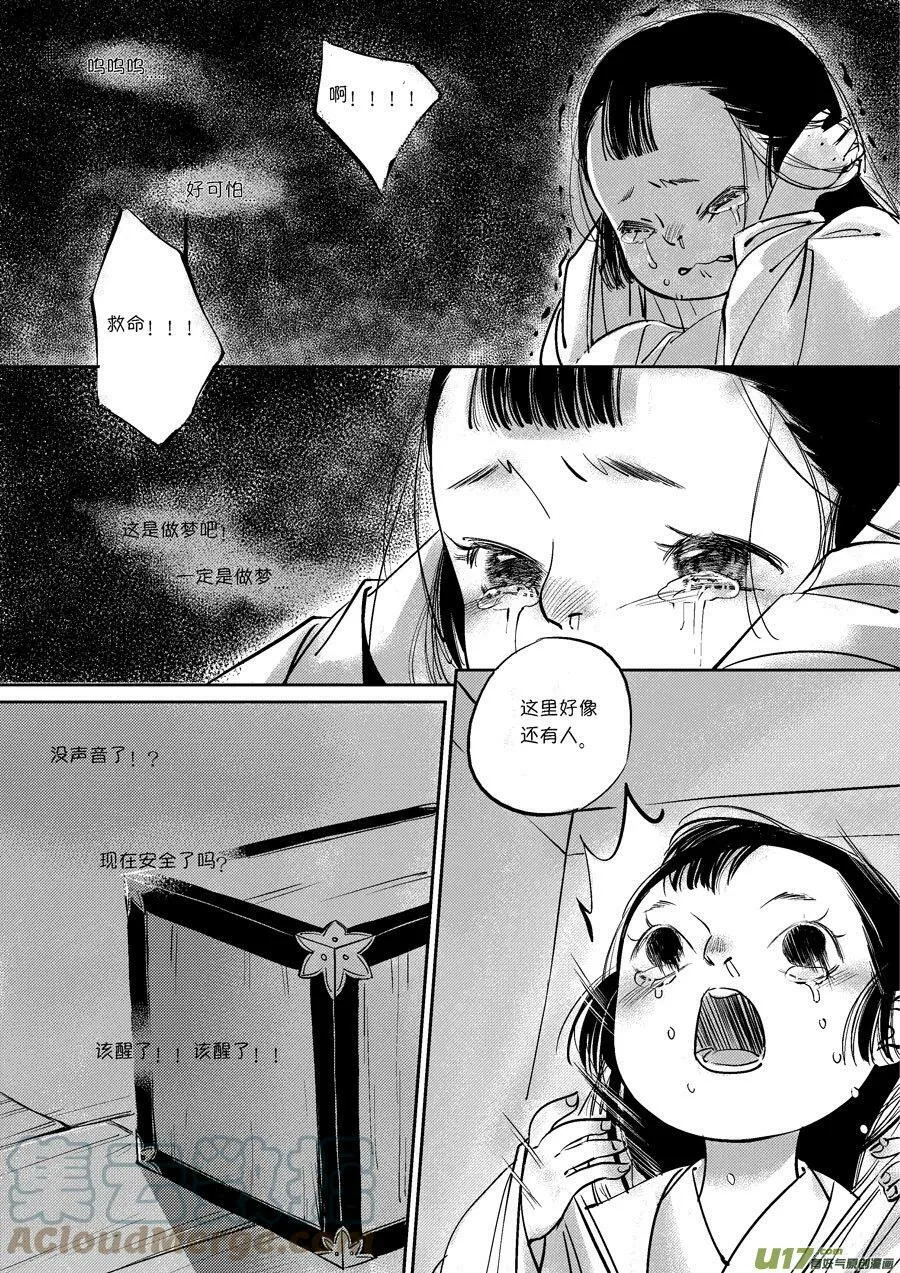 皇城异事11 皇城异事111