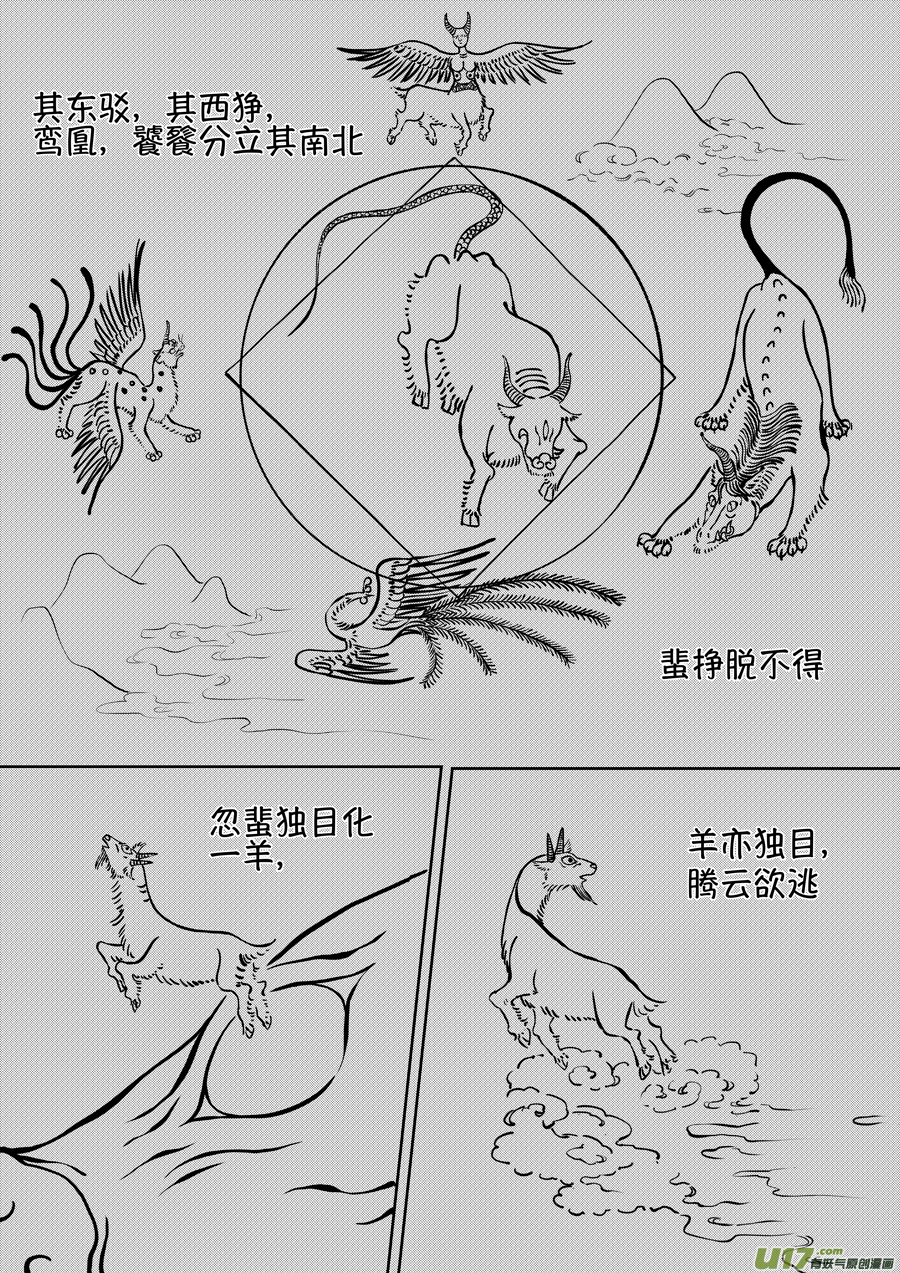 顾家风云之湮灭篇1219